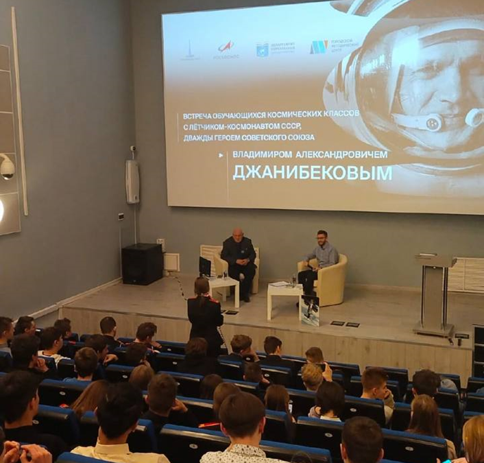 Наш ЦМИТ организовал встречу с легендарным человеком, летчиком-космонавтом СССР, дважды Героем Советского Союза Джанибековым Владимиром Александровичем.